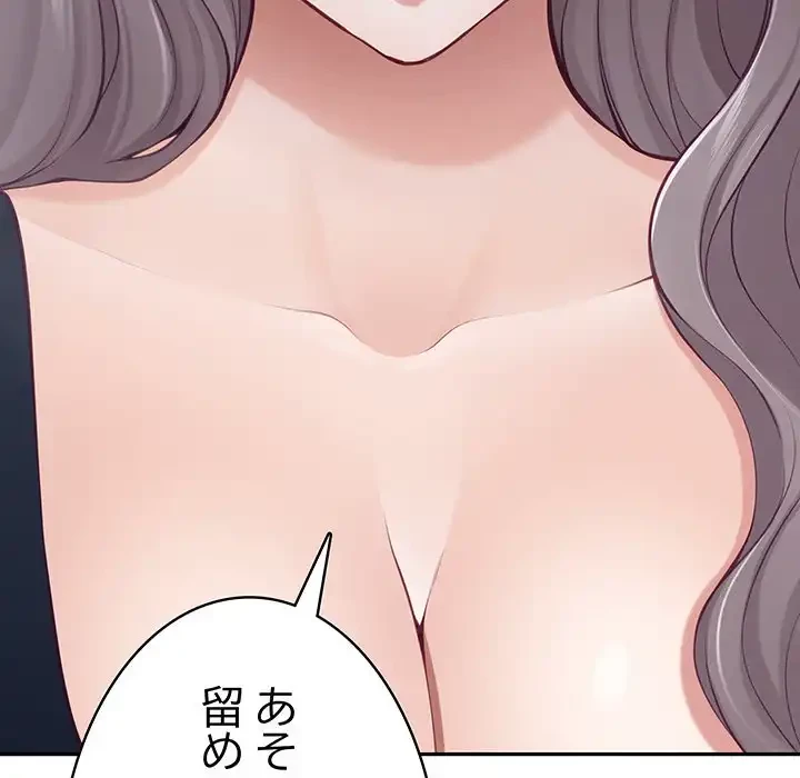 快楽の神 第34話 - 160