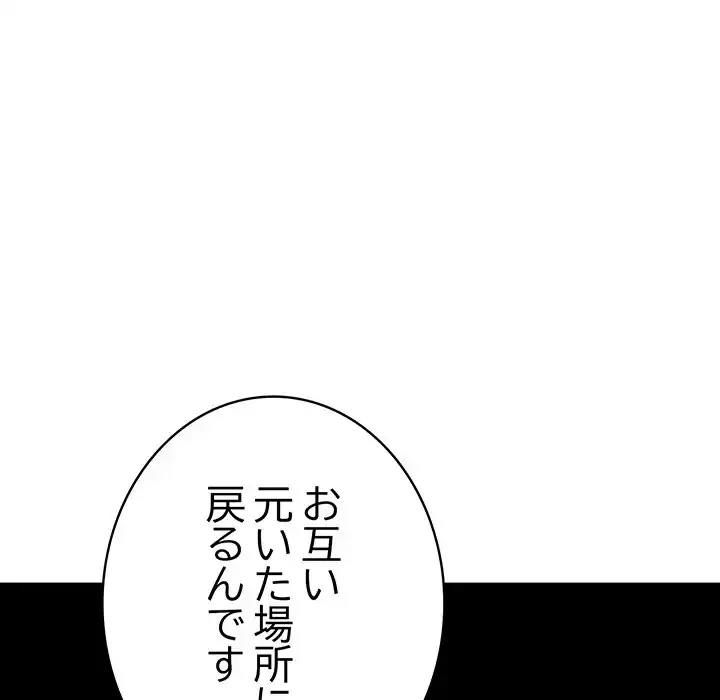 快楽の神 第34話 - 166