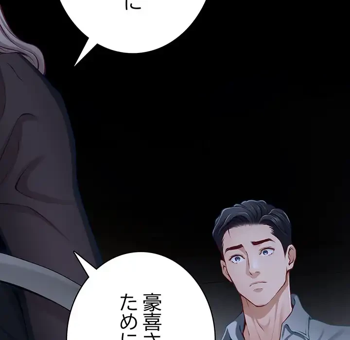 快楽の神 第34話 - 167