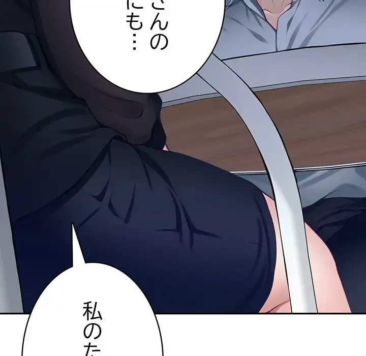 快楽の神 第34話 - 168