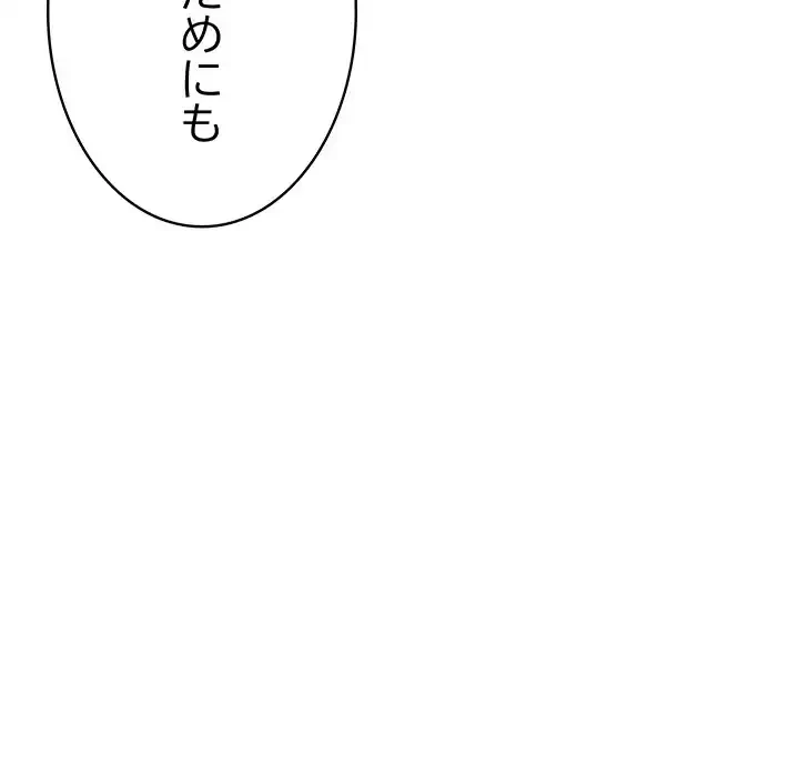 快楽の神 第34話 - 169