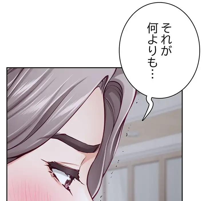 快楽の神 第34話 - 170