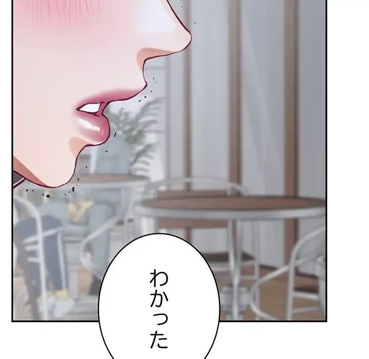 快楽の神 第34話 - 171