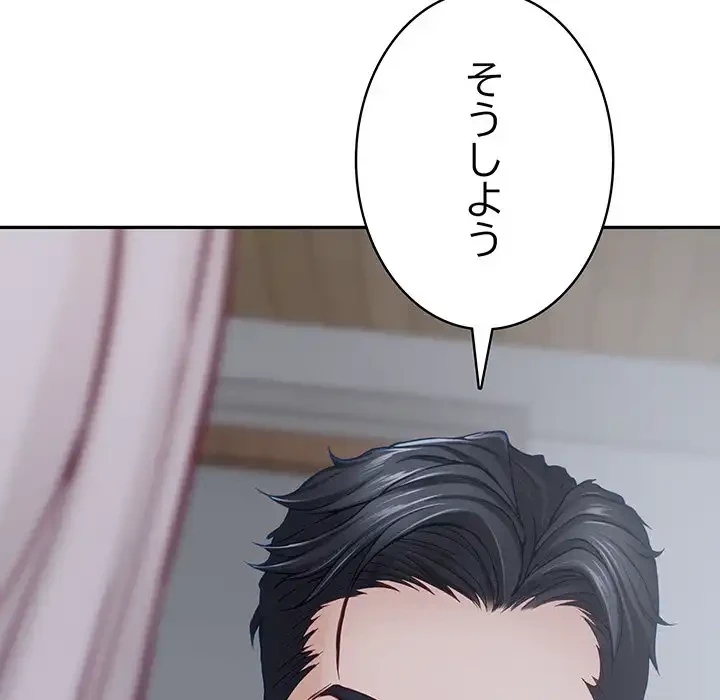 快楽の神 第34話 - 176