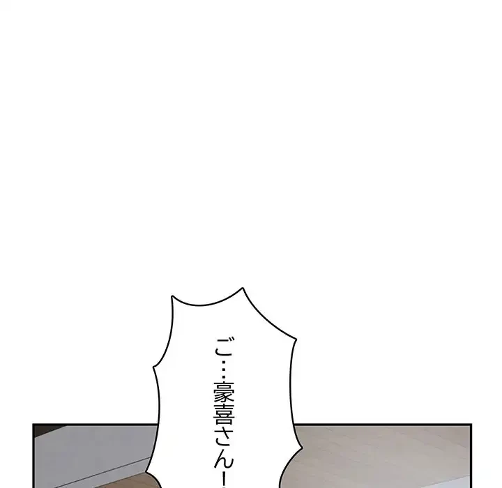 快楽の神 第34話 - 182