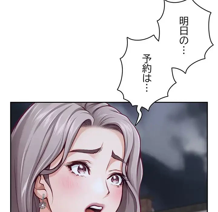 快楽の神 第34話 - 188