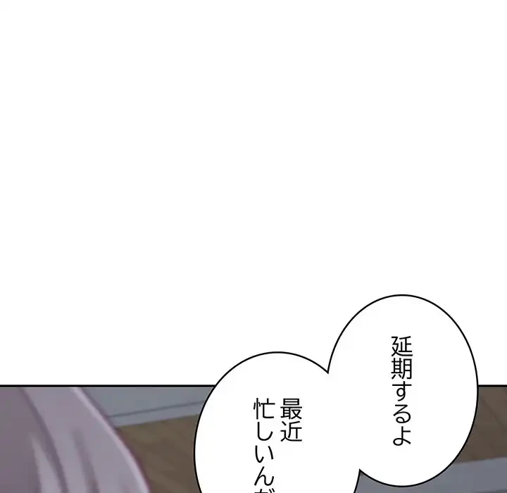 快楽の神 第34話 - 190