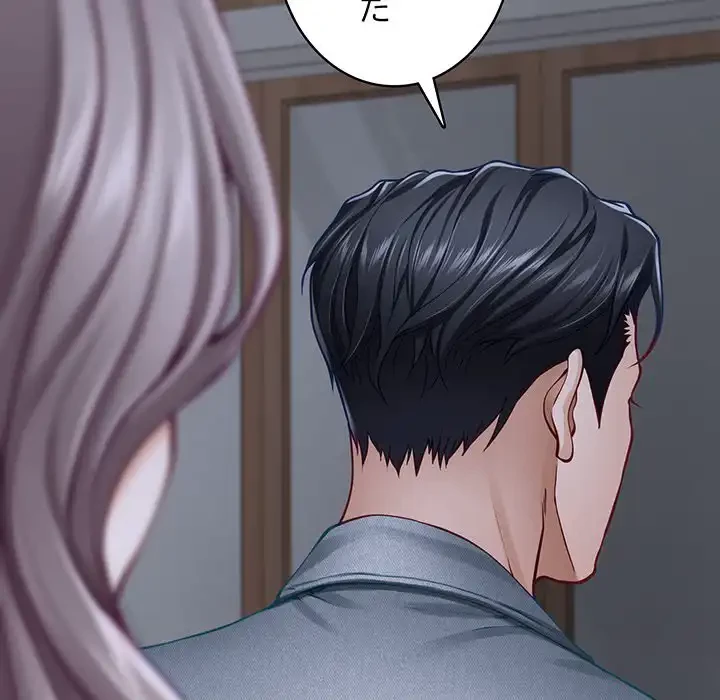 快楽の神 第34話 - 191