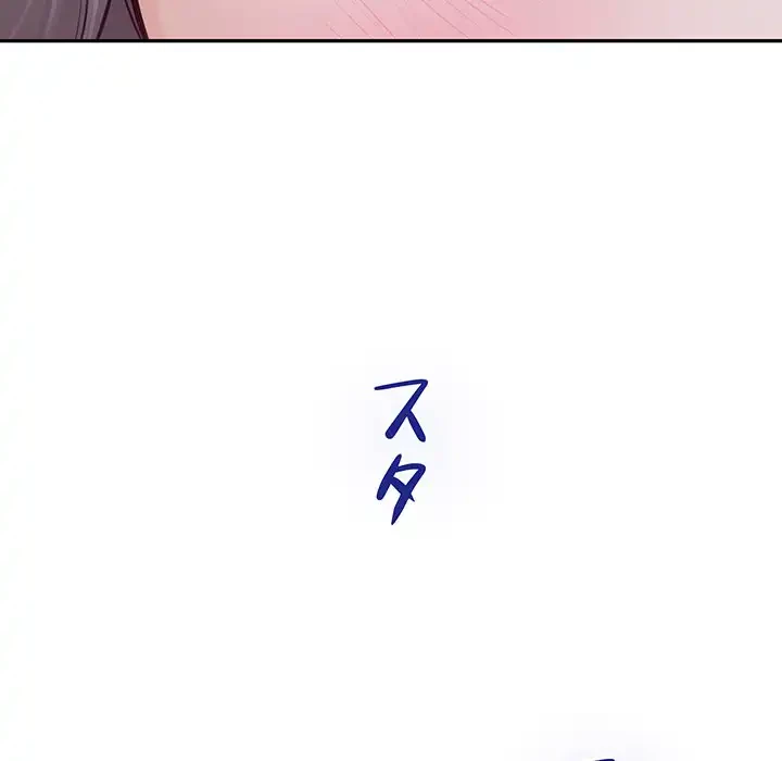 快楽の神 第34話 - 199