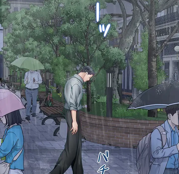 快楽の神 第34話 - 211