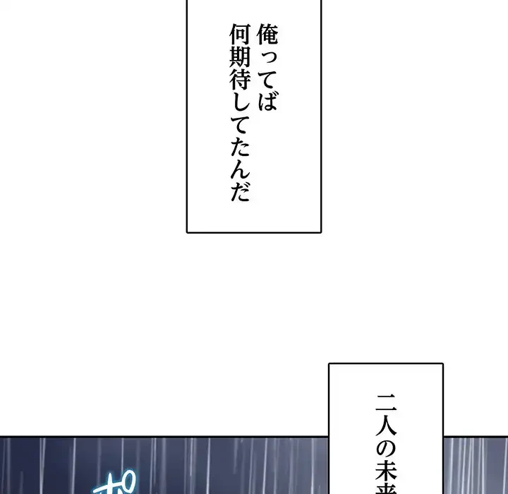 快楽の神 第34話 - 213