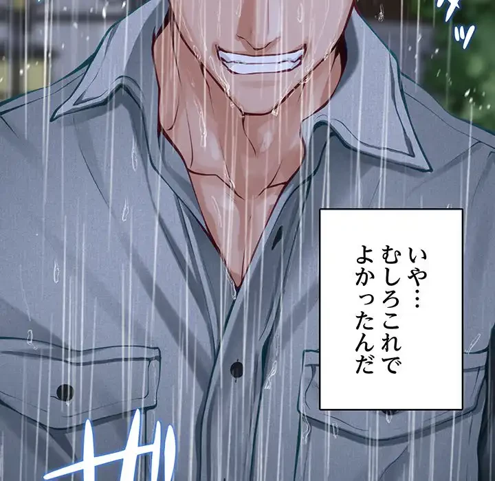 快楽の神 第34話 - 215