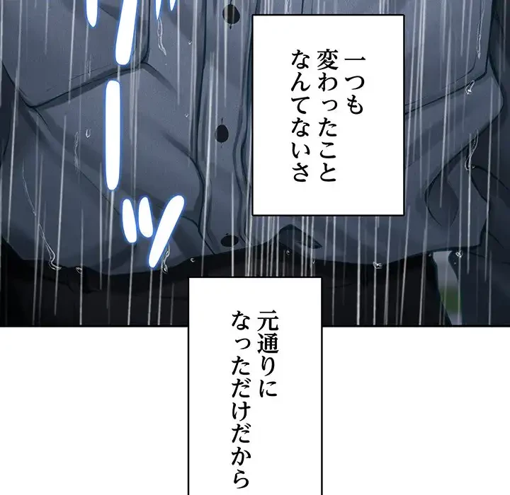 快楽の神 第34話 - 216