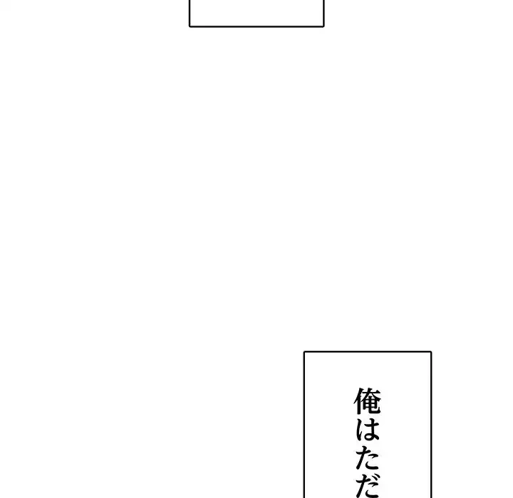 快楽の神 第34話 - 217