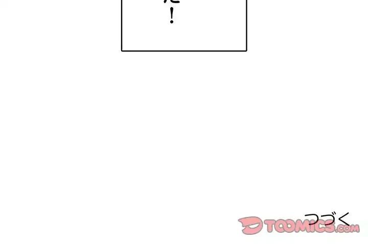 快楽の神 第34話 - 220