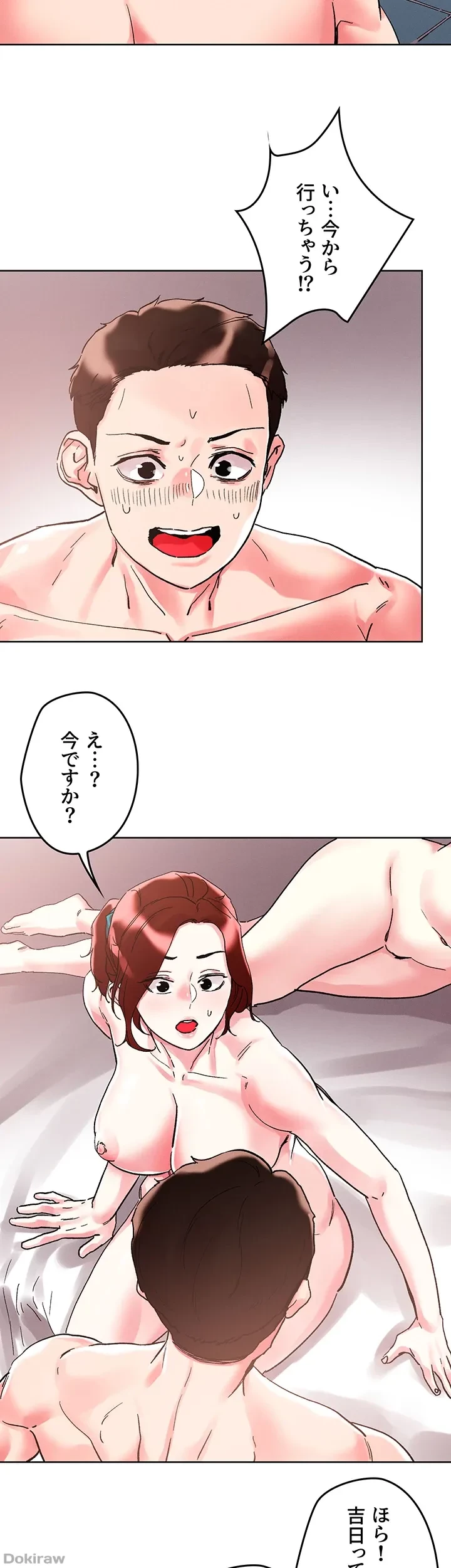 セッ◯ススキャン ー最大多数の女を落とす攻略法ー 第88話 - 9