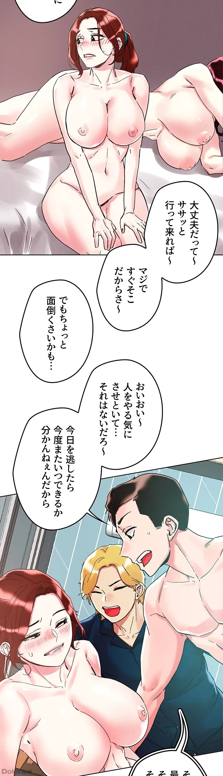 セッ◯ススキャン ー最大多数の女を落とす攻略法ー 第88話 - 12