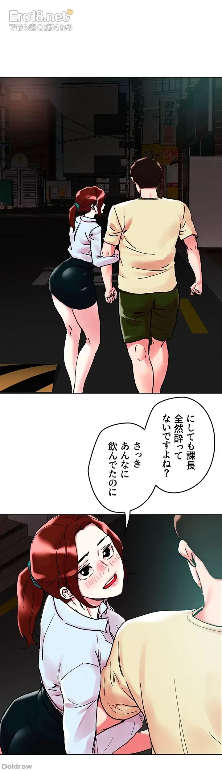 セッ◯ススキャン ー最大多数の女を落とす攻略法ー 第88話 - 15