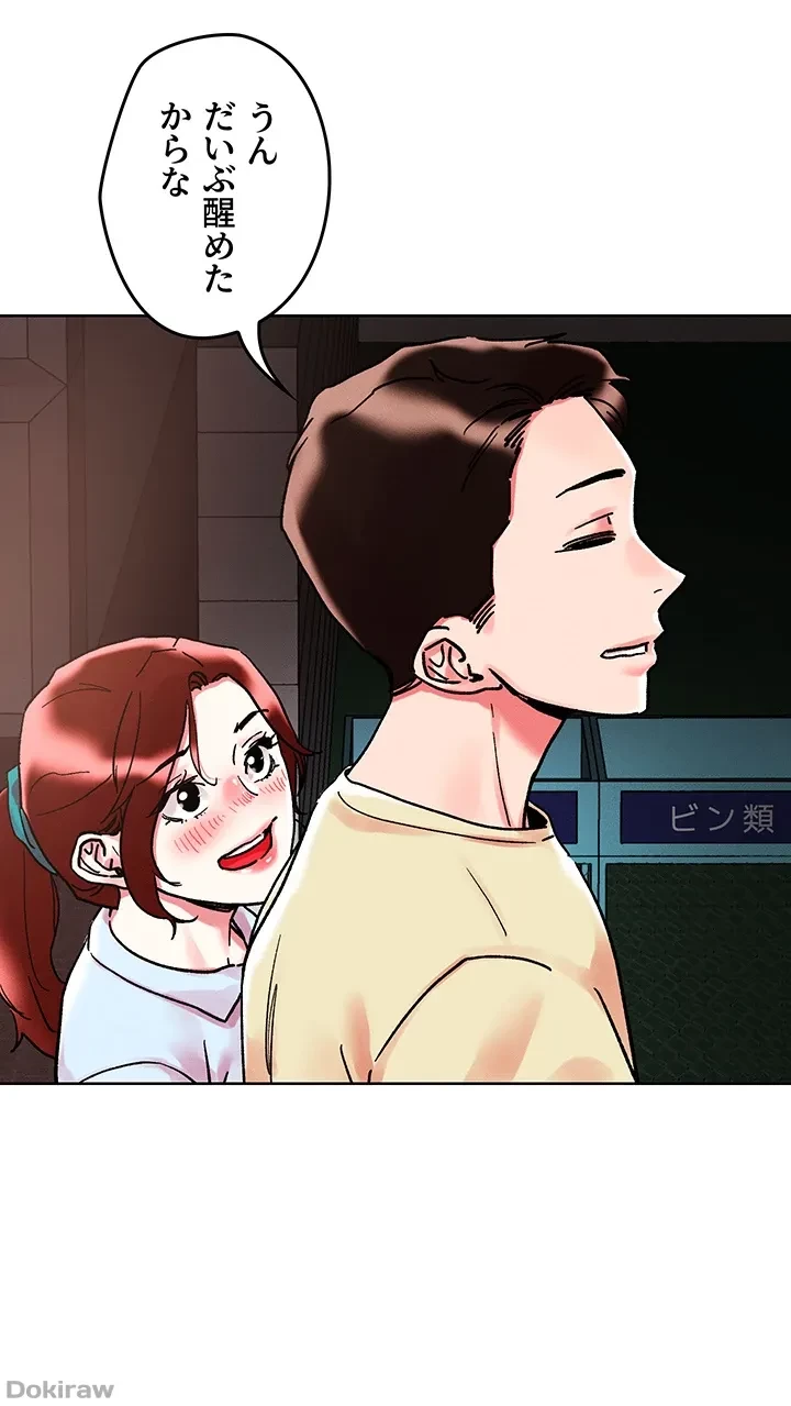 セッ◯ススキャン ー最大多数の女を落とす攻略法ー 第88話 - 16