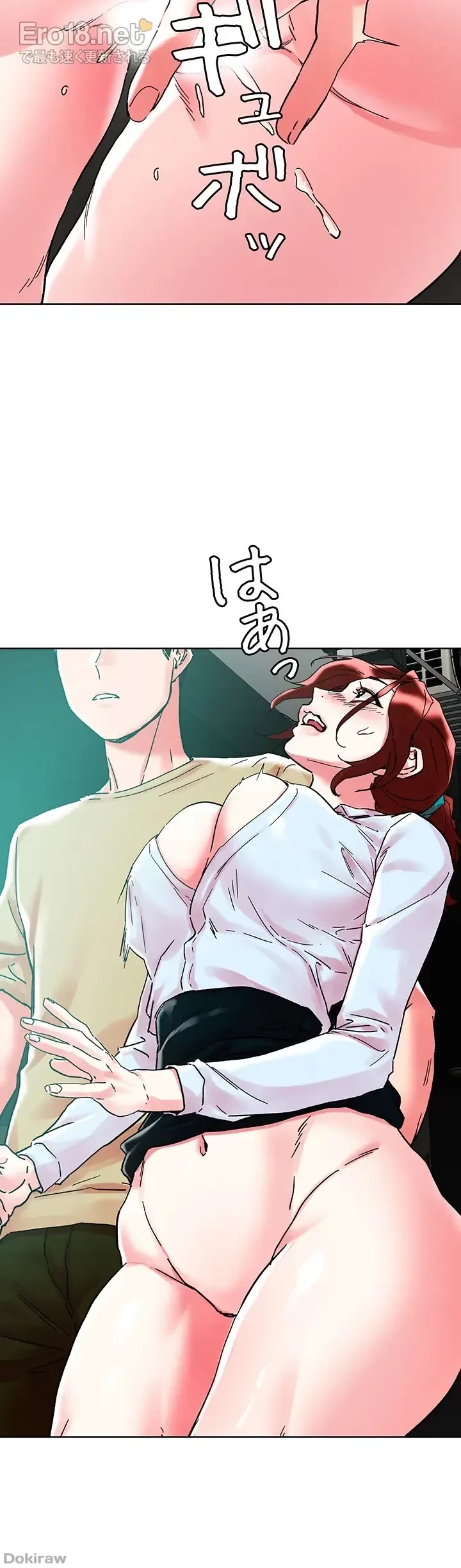 セッ◯ススキャン ー最大多数の女を落とす攻略法ー 第88話 - 28