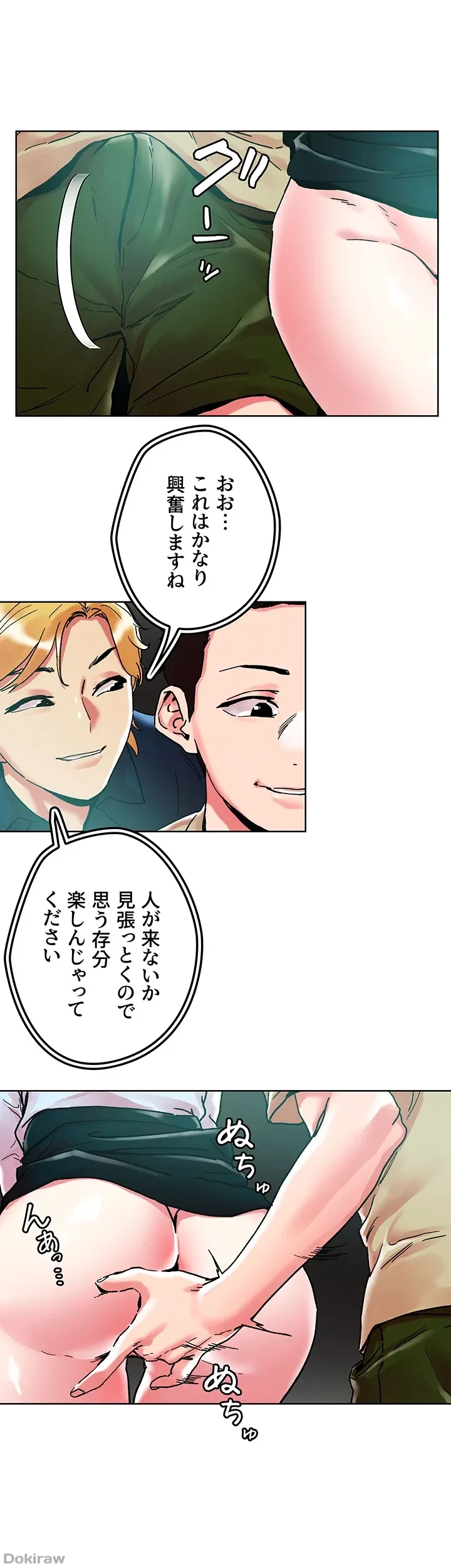 セッ◯ススキャン ー最大多数の女を落とす攻略法ー 第88話 - 29