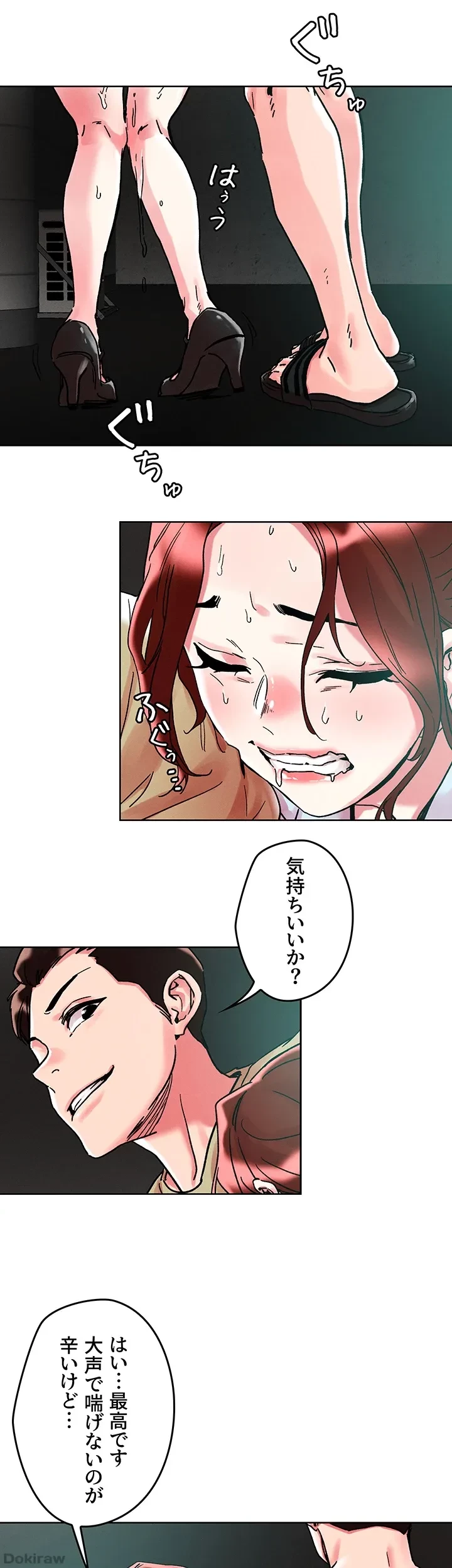 セッ◯ススキャン ー最大多数の女を落とす攻略法ー 第88話 - 30