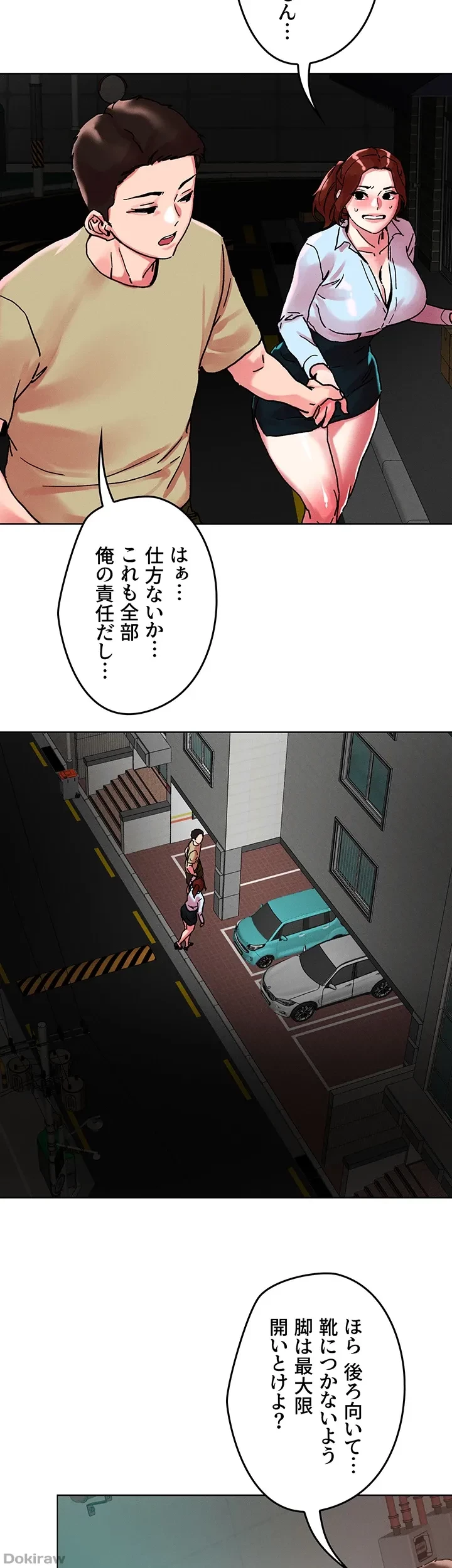 セッ◯ススキャン ー最大多数の女を落とす攻略法ー 第88話 - 36