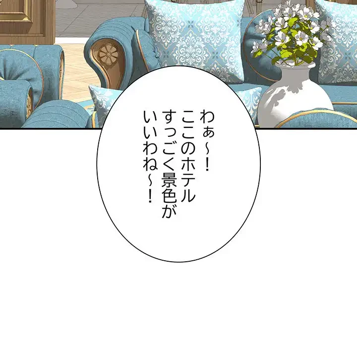 快楽の神 第35話 - 8