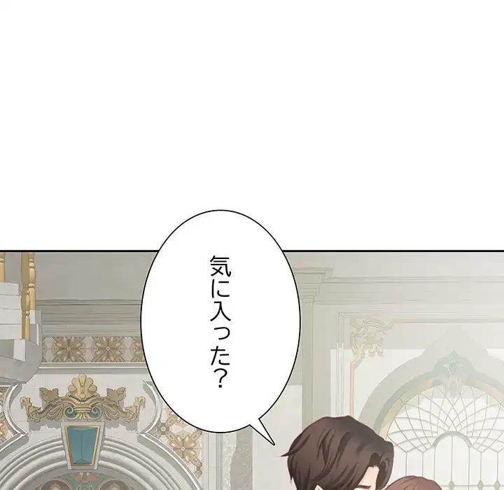 快楽の神 第35話 - 9