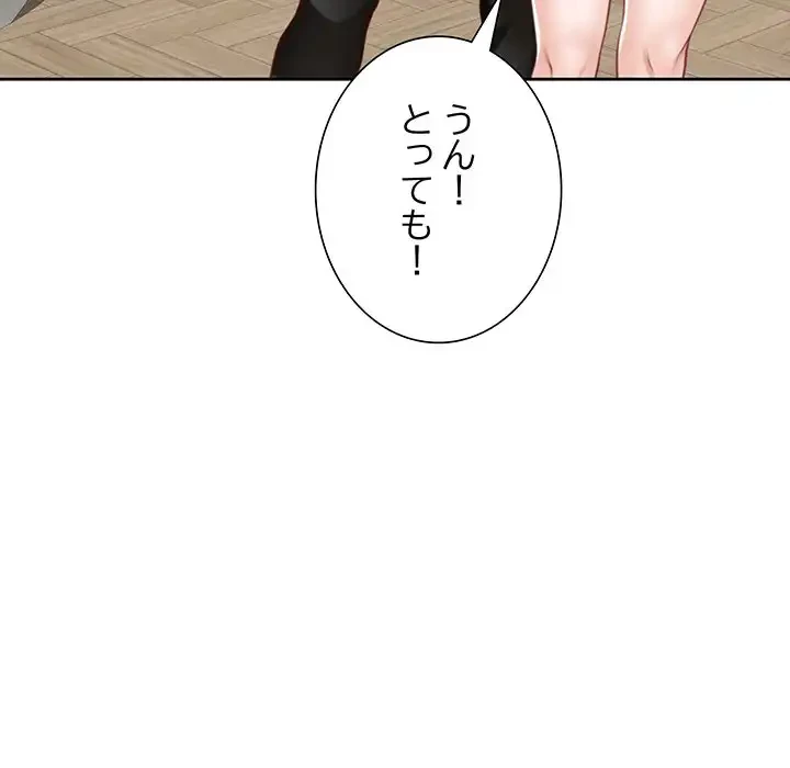 快楽の神 第35話 - 11