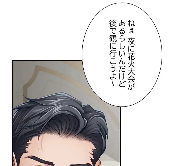 快楽の神 第35話 - 12