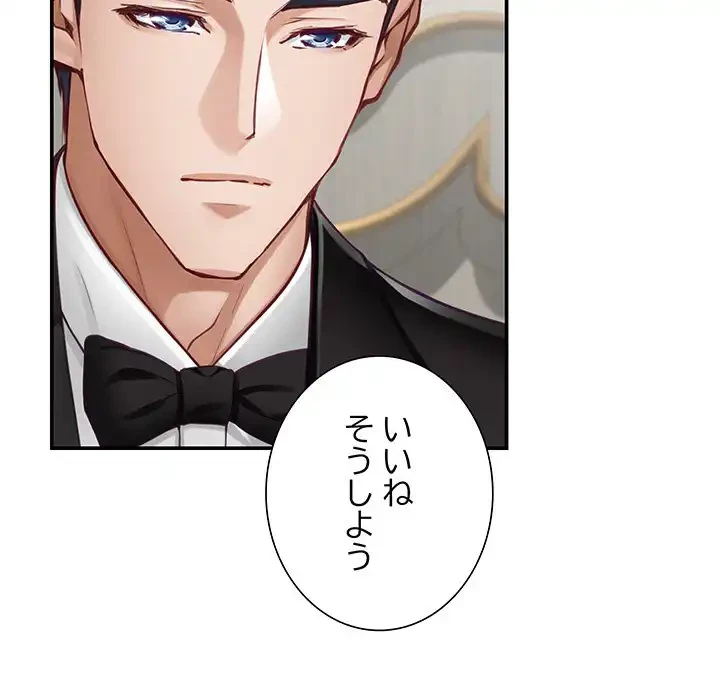 快楽の神 第35話 - 13