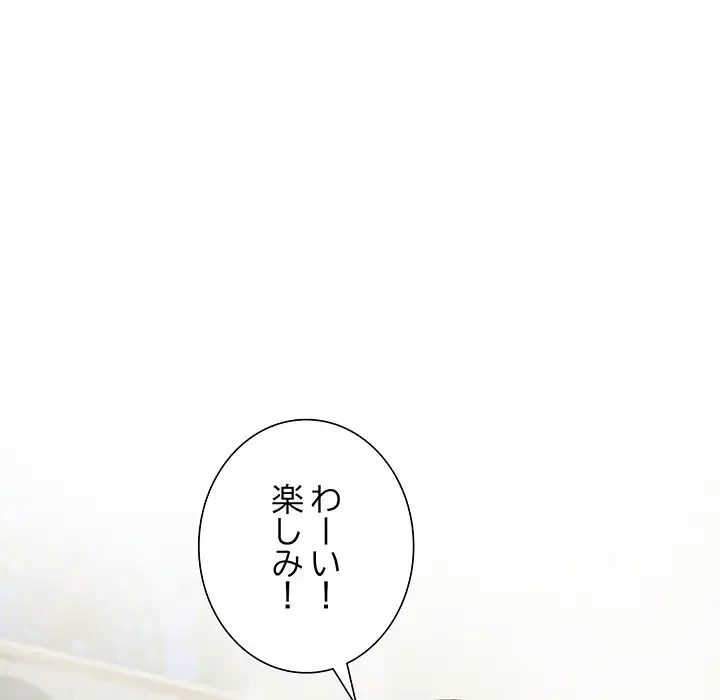 快楽の神 第35話 - 14