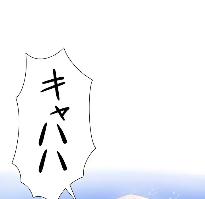 快楽の神 第35話 - 22