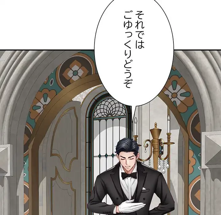 快楽の神 第35話 - 28