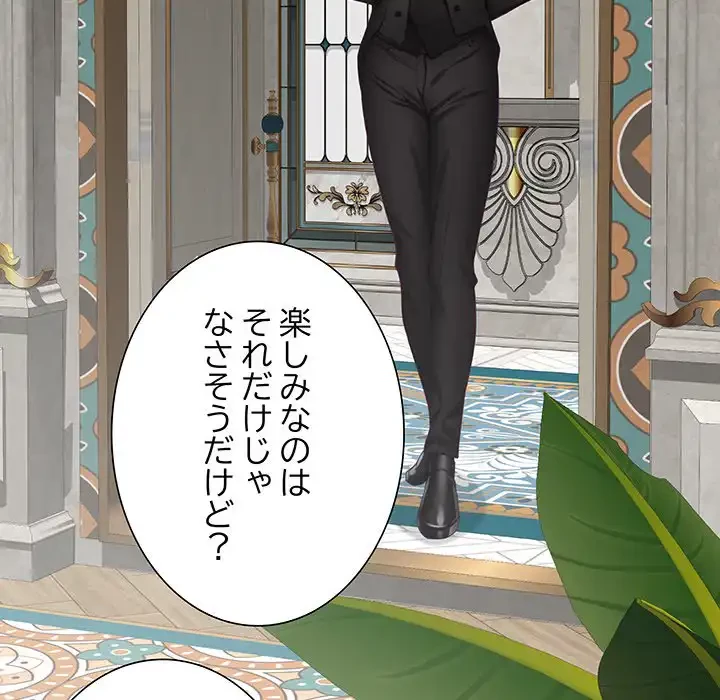 快楽の神 第35話 - 29