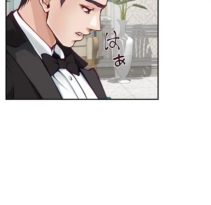 快楽の神 第35話 - 34