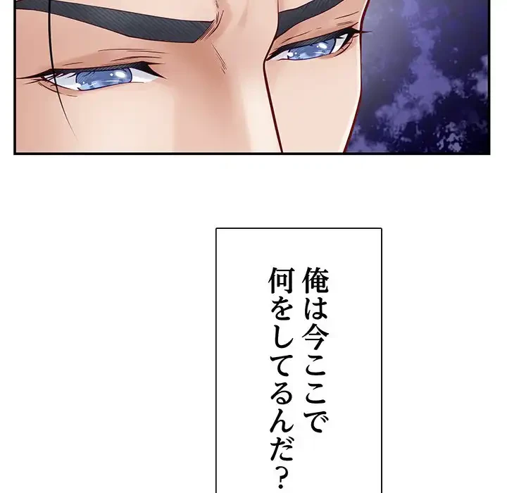 快楽の神 第35話 - 36