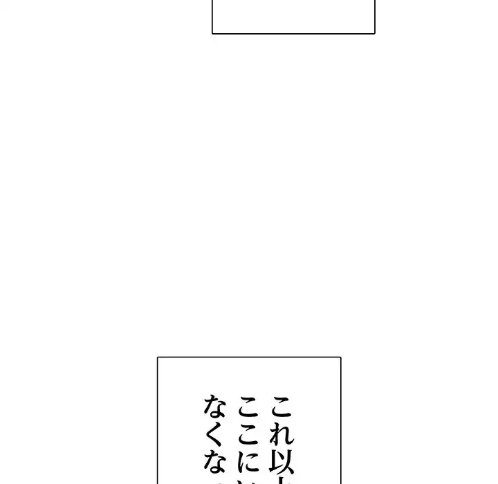 快楽の神 第35話 - 37