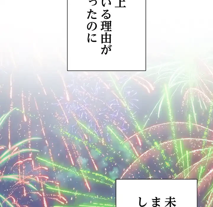 快楽の神 第35話 - 38