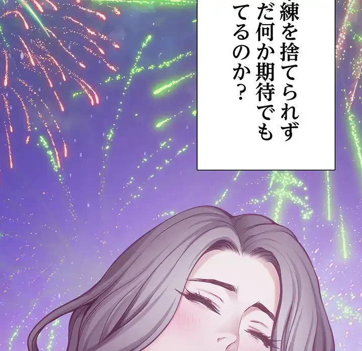 快楽の神 第35話 - 39