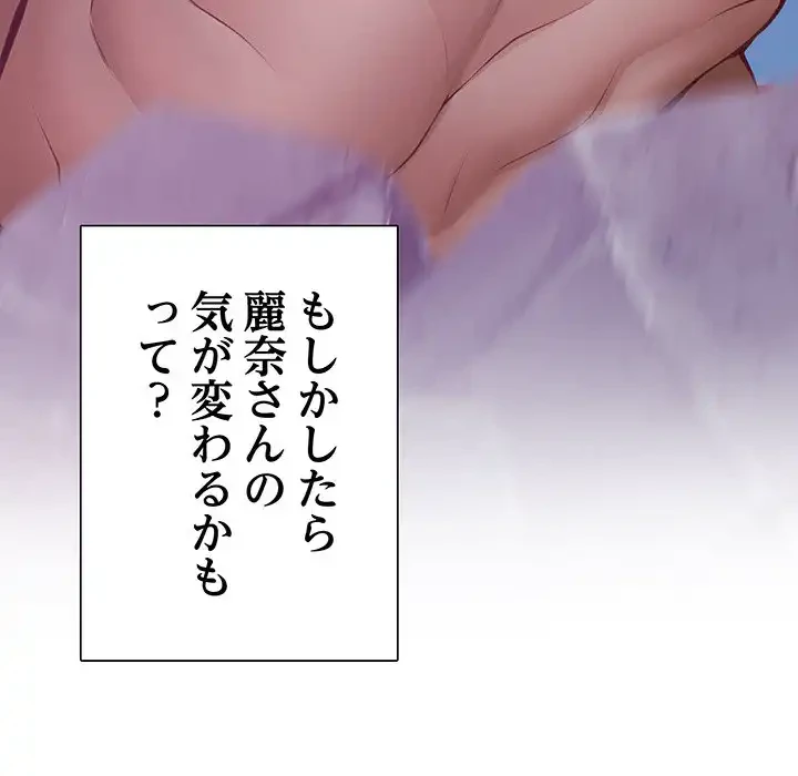 快楽の神 第35話 - 42