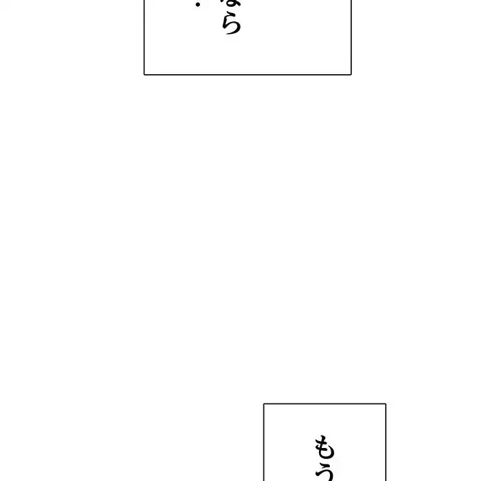 快楽の神 第35話 - 45