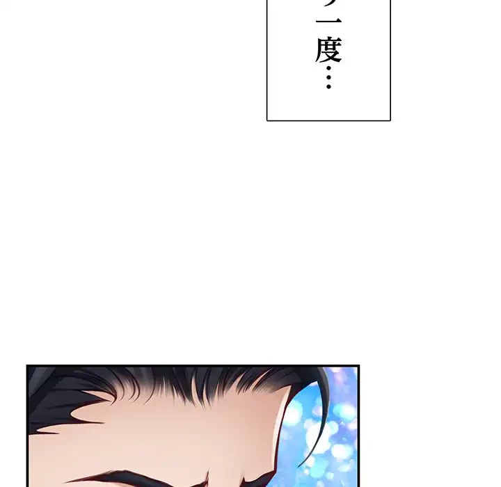 快楽の神 第35話 - 46