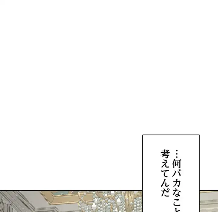 快楽の神 第35話 - 48