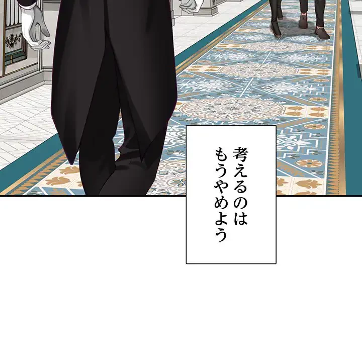 快楽の神 第35話 - 50