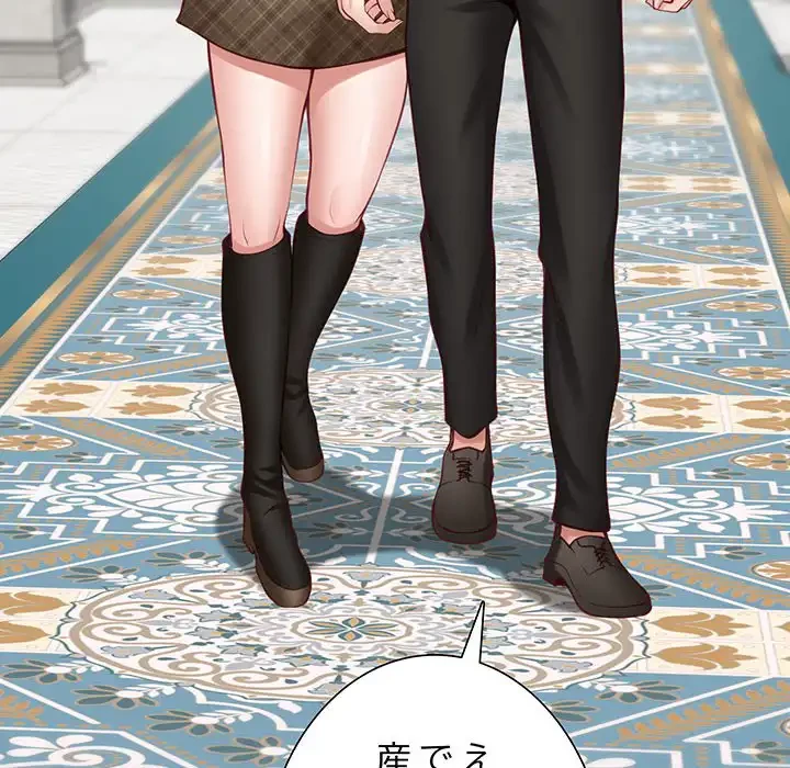 快楽の神 第35話 - 53