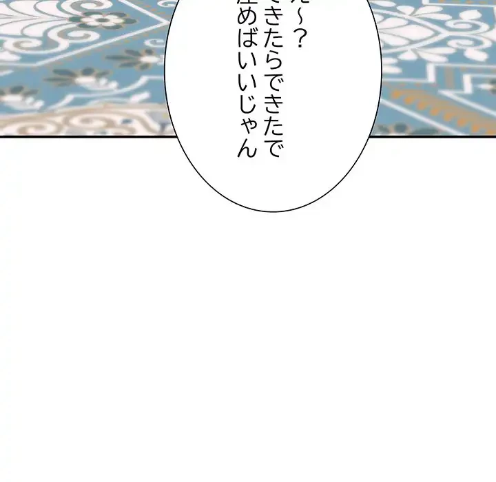 快楽の神 第35話 - 54