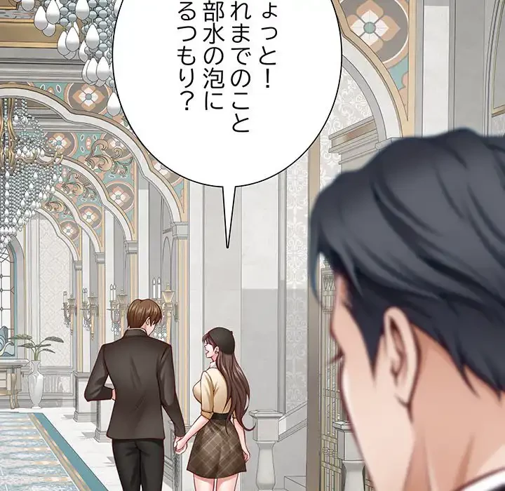 快楽の神 第35話 - 56