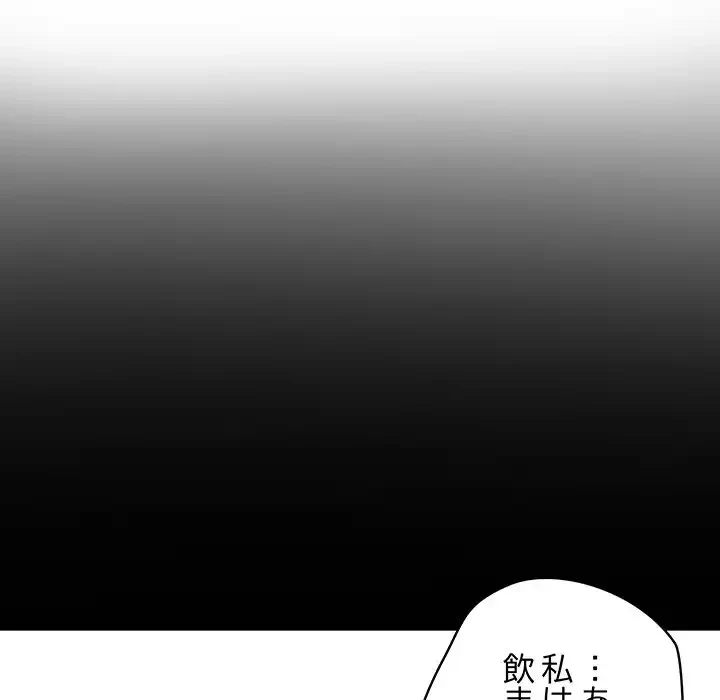 快楽の神 第35話 - 59